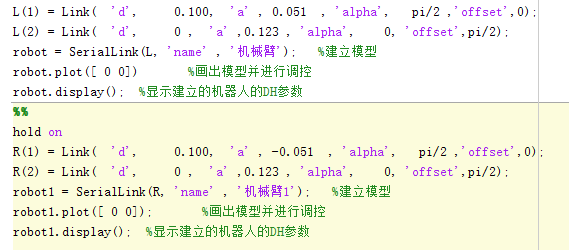 并联机械手爪运动学分析的图2